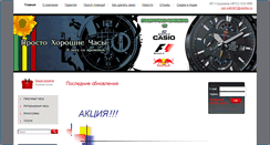 Desktop Screenshot of just-watch.ru